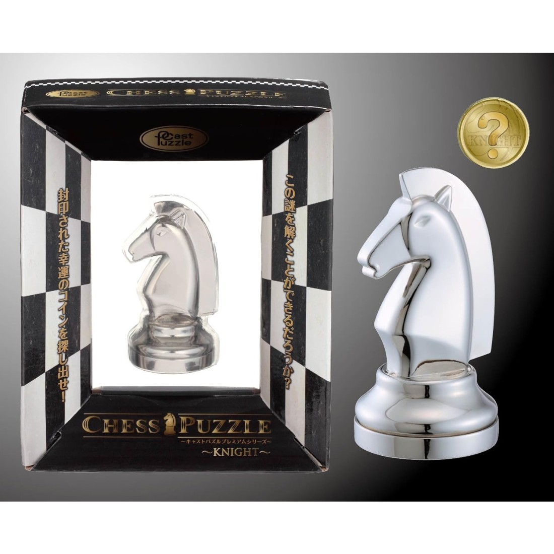 Casse-Tête Huzzle Cast Chess Knight (CHEVALIER) - Silver - Level 2