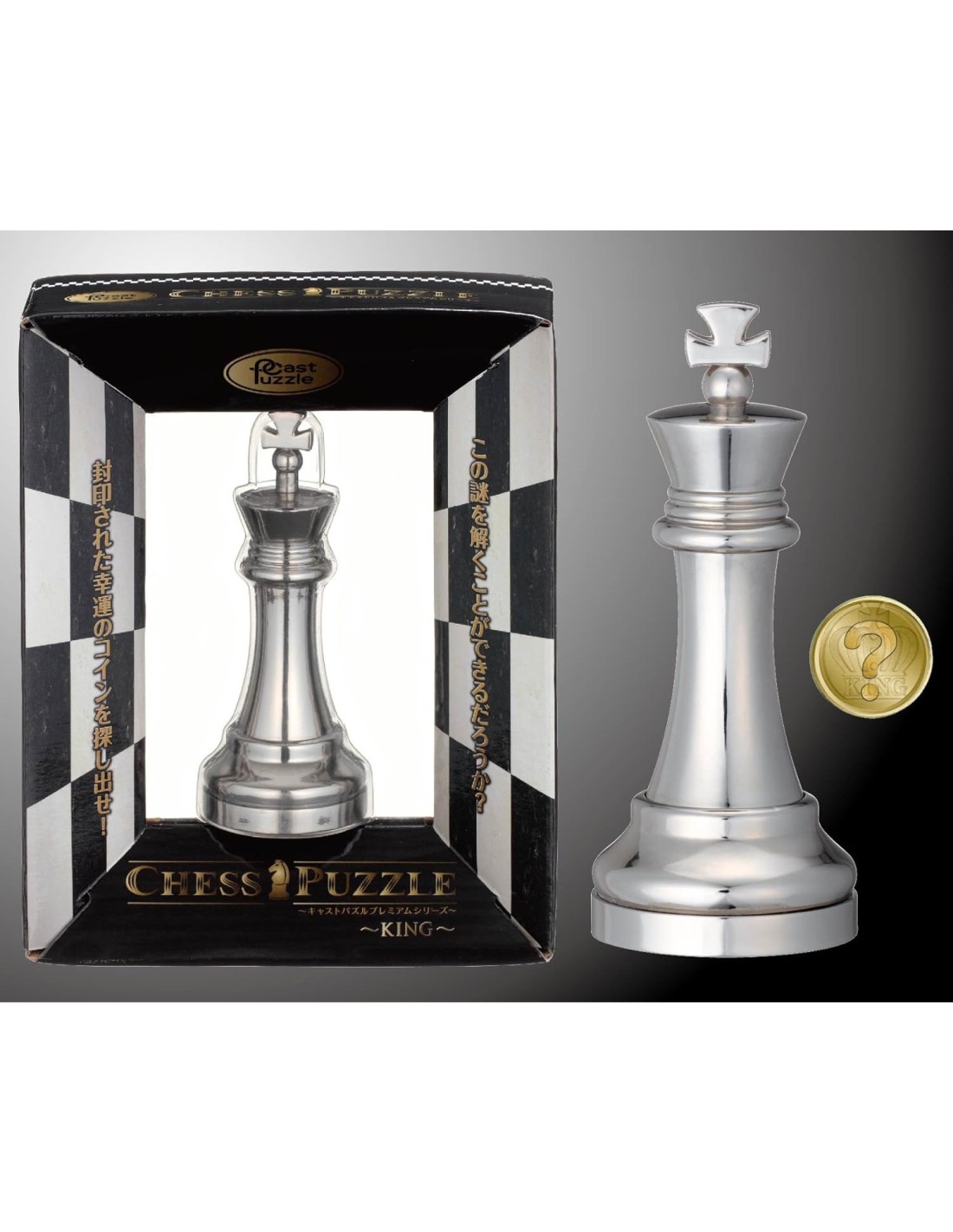 Casse-Tête Huzzle Cast Chess King (ROI) - Silver - Level 3