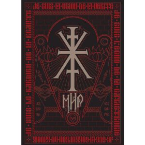 MIR : SERMENT - Coffret Découverte (2e Edition)